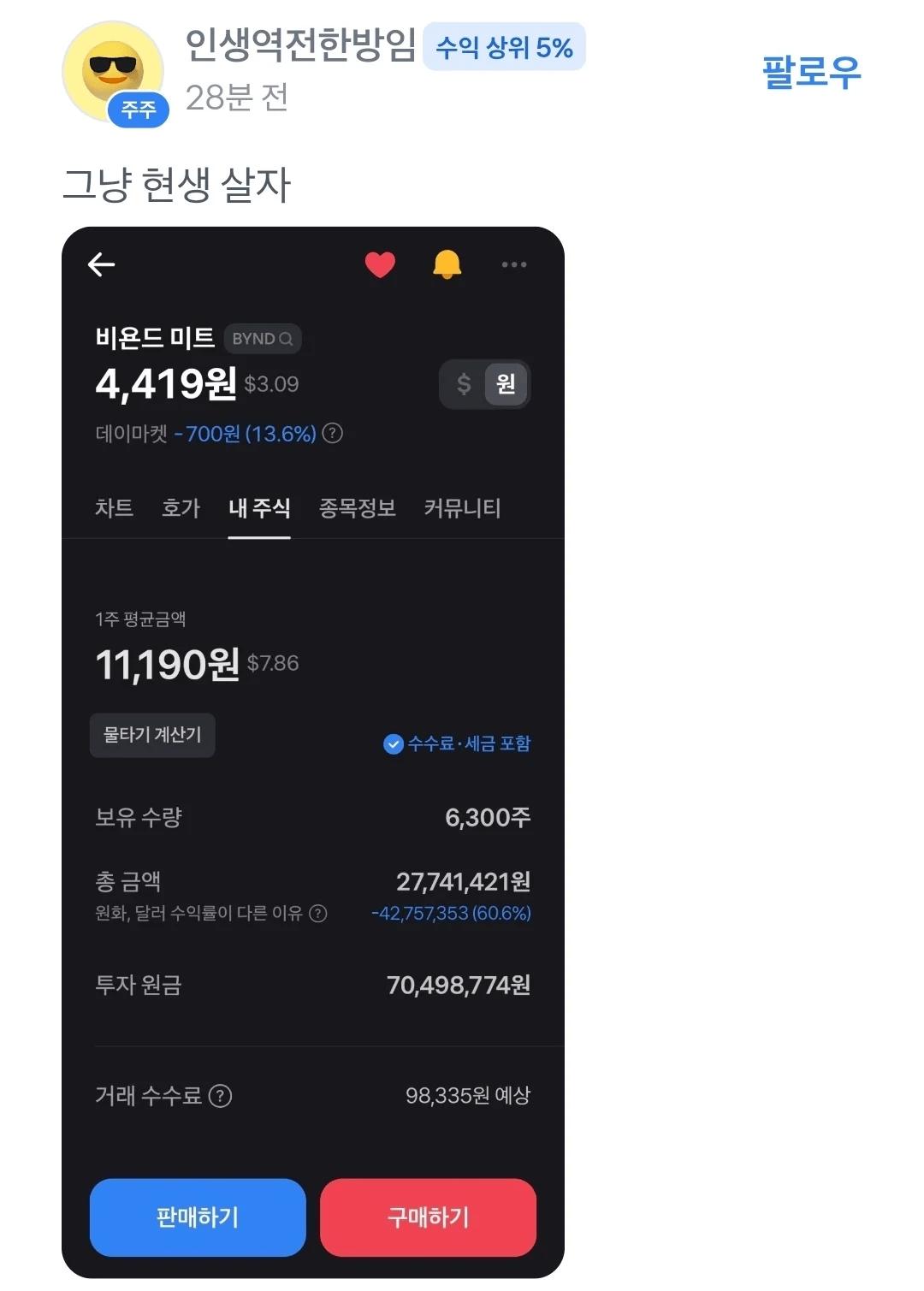 토스 콩고기주식 거래내역 모음