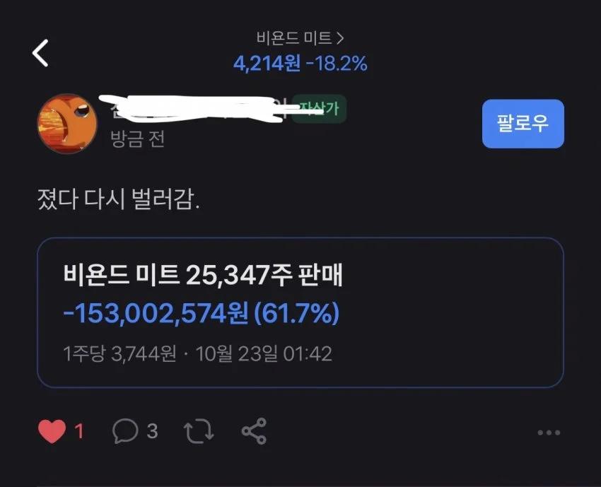 토스 콩고기주식 거래내역 모음