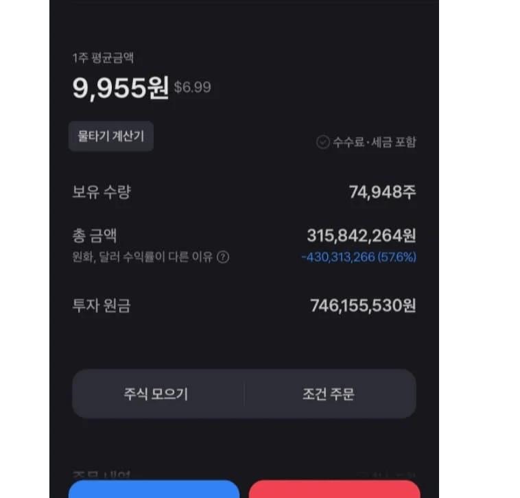 토스 콩고기주식 거래내역 모음