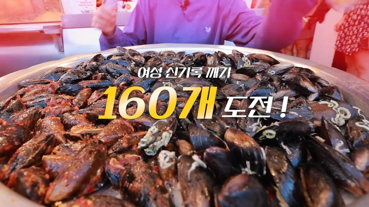 홍합밥 300개 먹방에 도전하는 쯔양 ㄷㄷㄷ