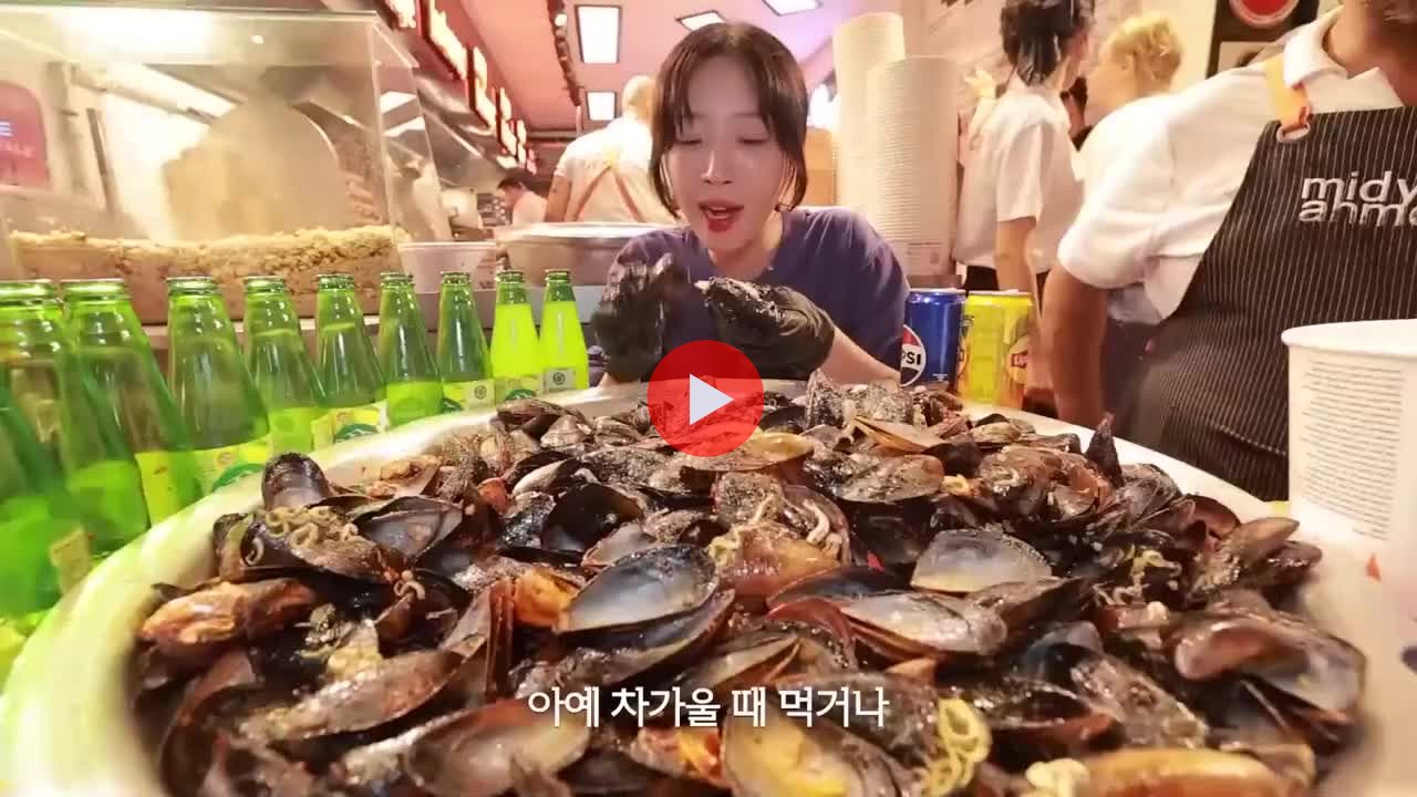 홍합밥 300개 먹방에 도전하는 쯔양 ㄷㄷㄷ