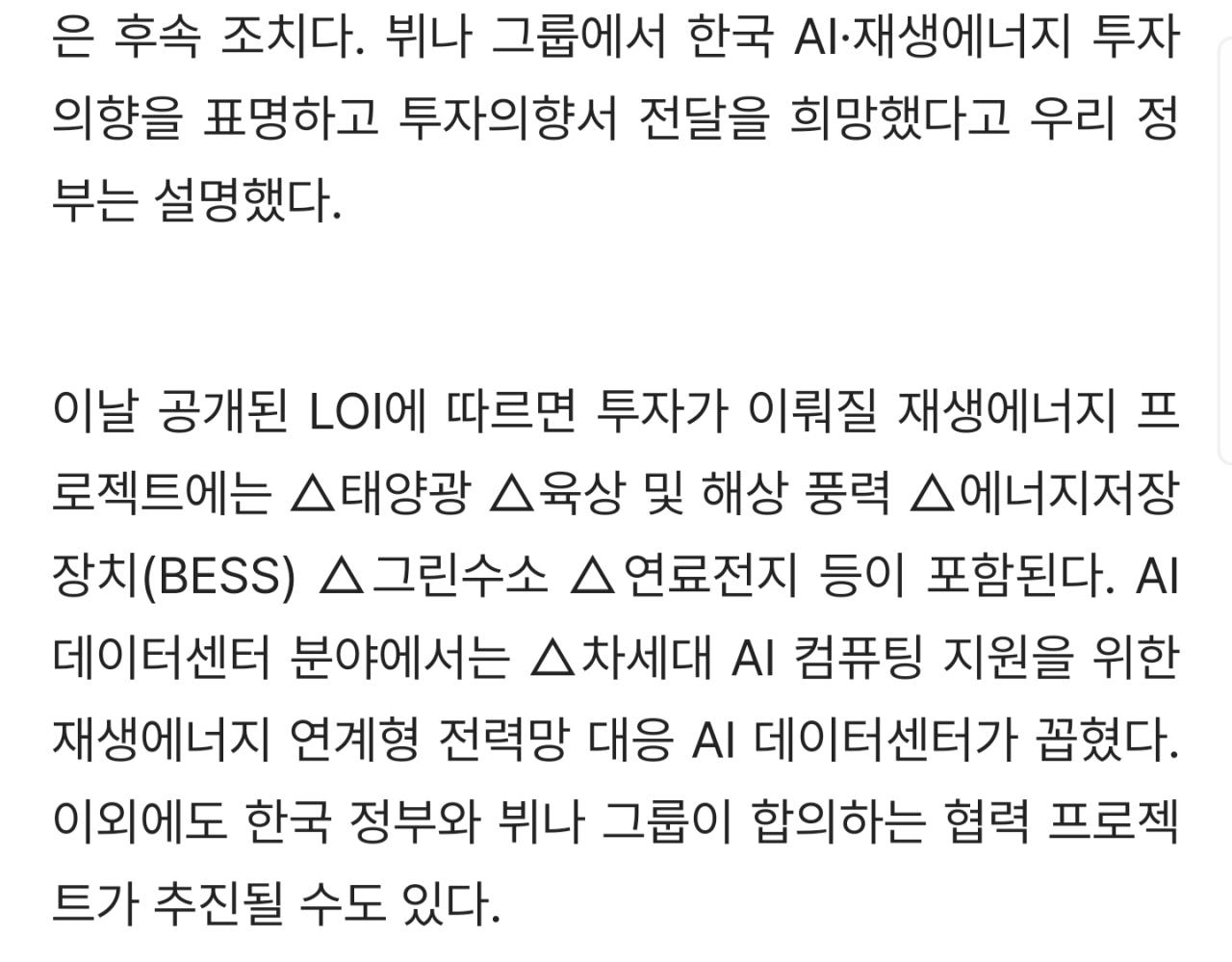 오늘자 한국에 20조 투자 의향 밝힌 기업 ㄷㄷㄷㄷ