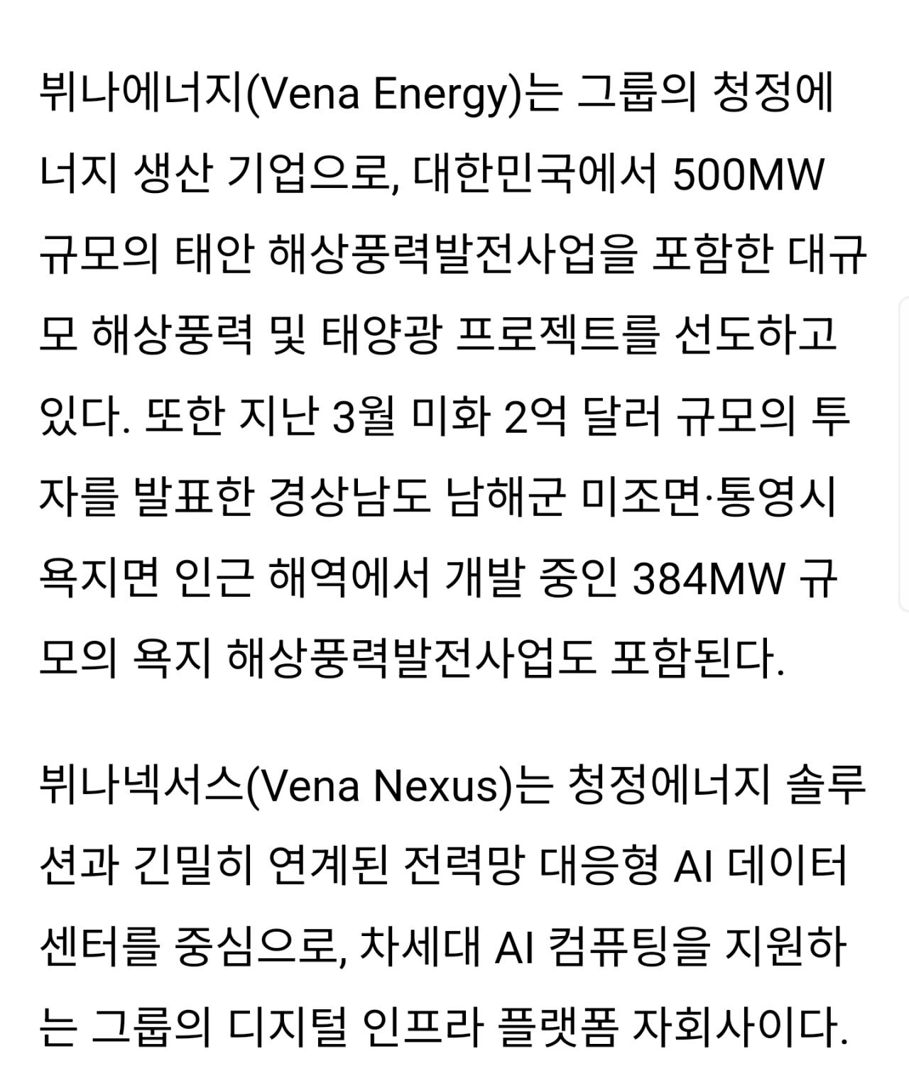 오늘자 한국에 20조 투자 의향 밝힌 기업 ㄷㄷㄷㄷ