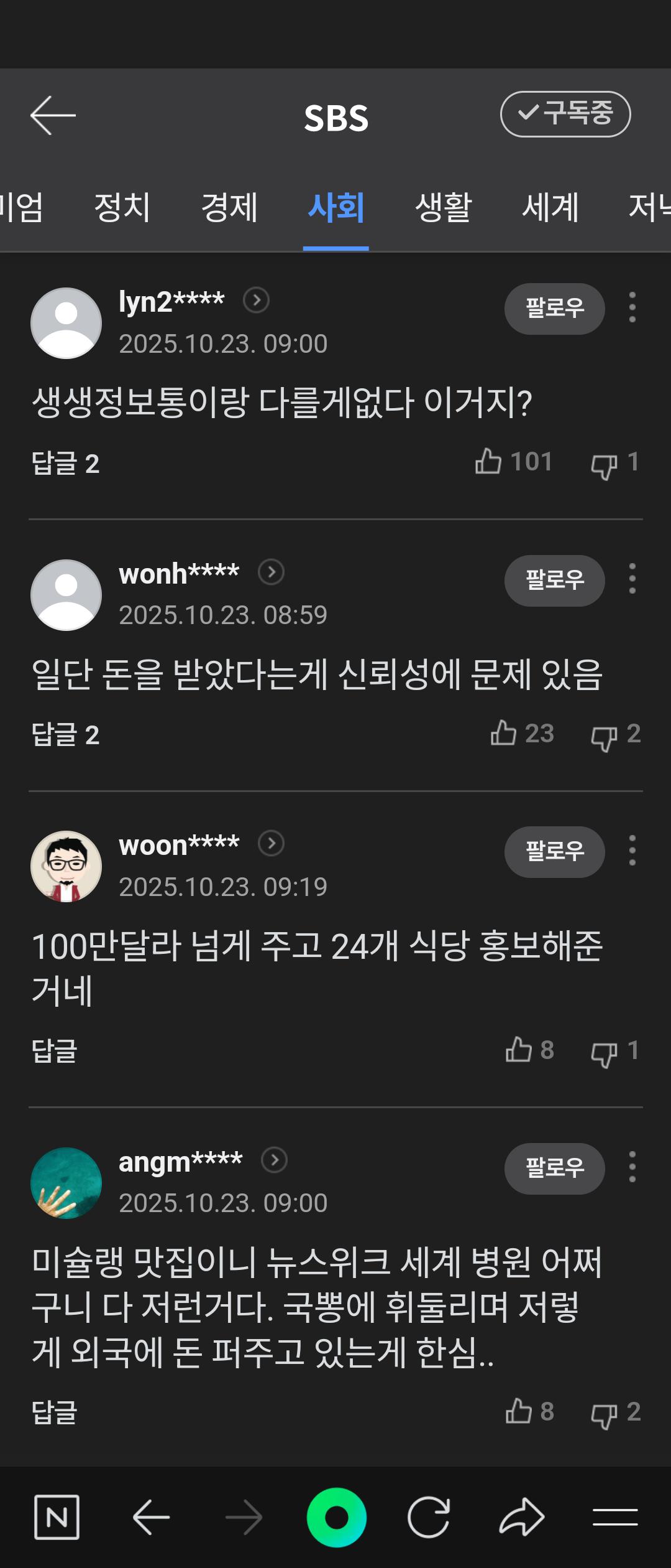 "100만 달러" 한국도 예외 아녔다…미슐랭 맛집 비밀
