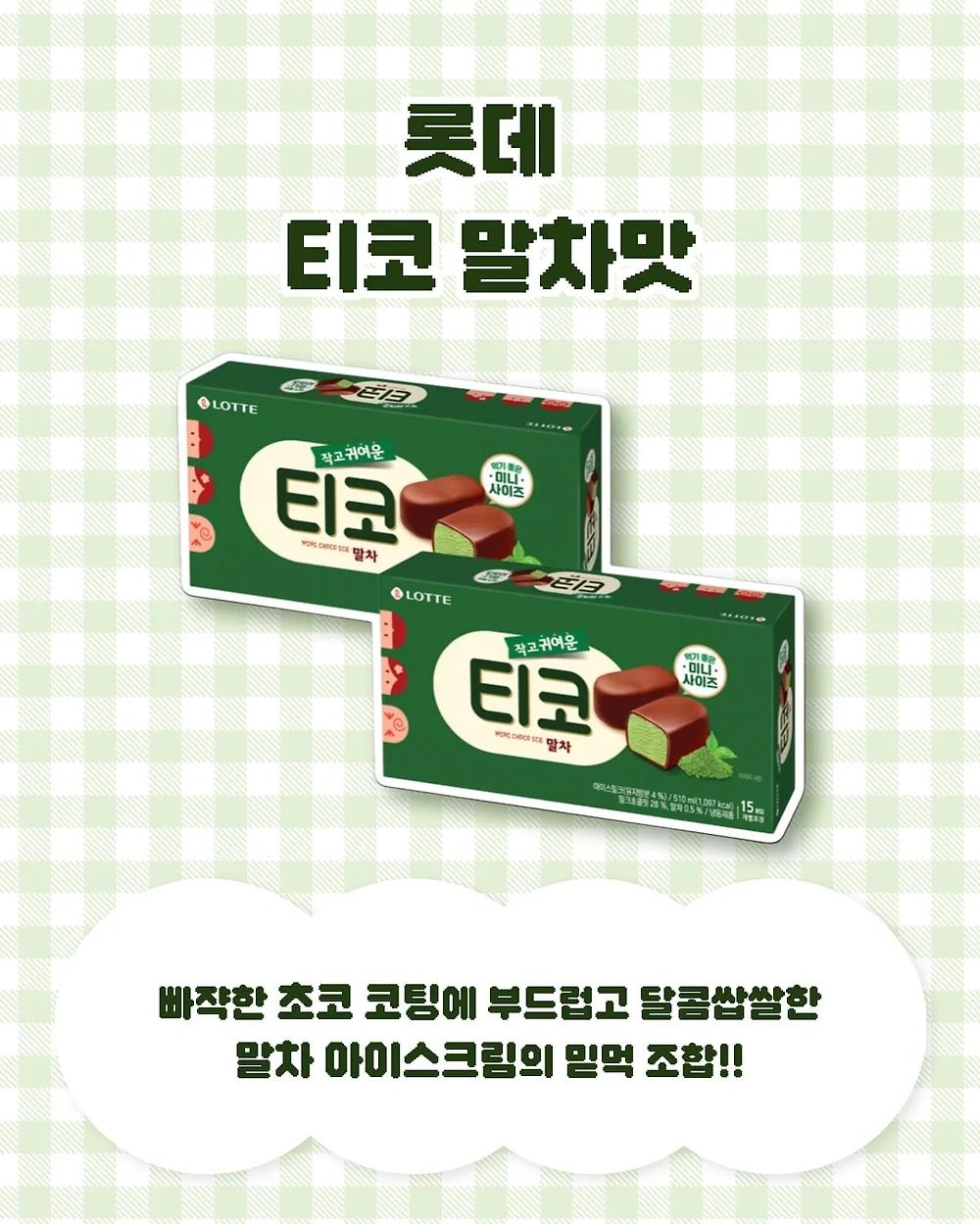 요즘 과자업계 유행 근황