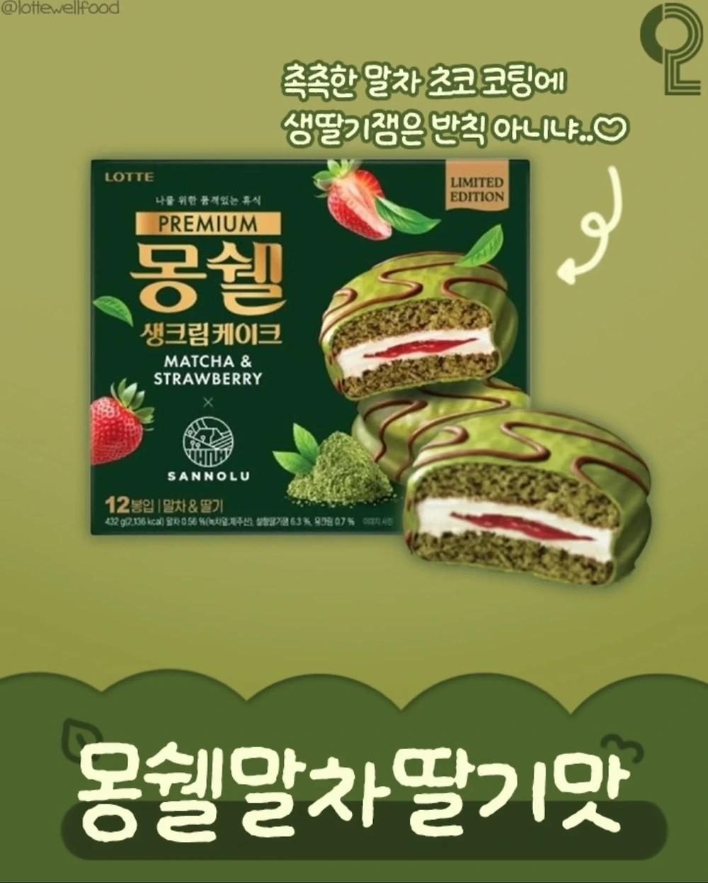 요즘 과자업계 유행 근황
