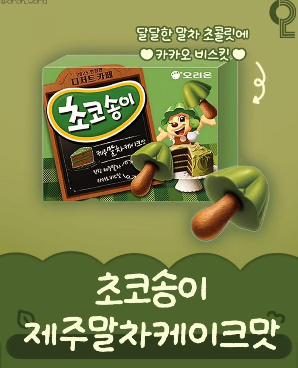 요즘 과자업계 유행 근황