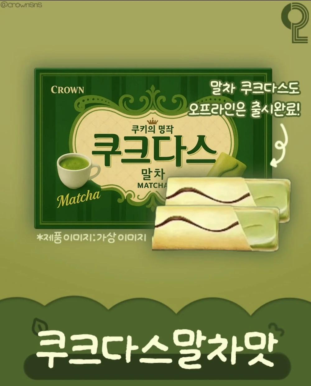 요즘 과자업계 유행 근황