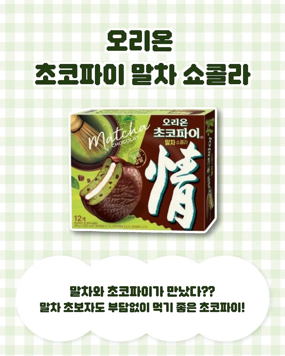 요즘 과자업계 유행 근황