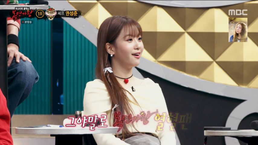 오유진, 복면가왕 리액션 표정