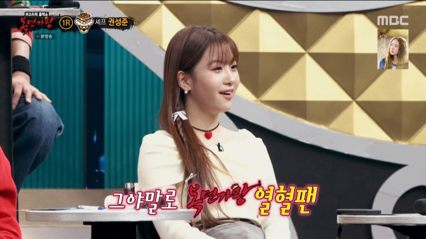 오유진, 복면가왕 리액션 표정