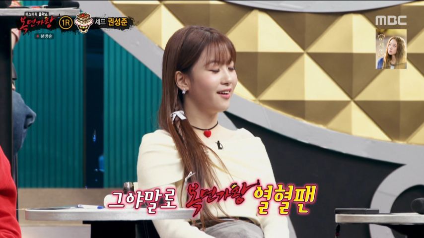 오유진, 복면가왕 리액션 표정