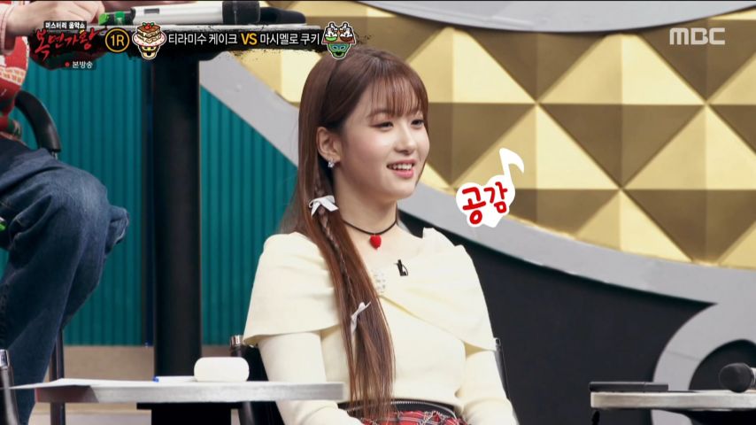 오유진, 복면가왕 리액션 표정