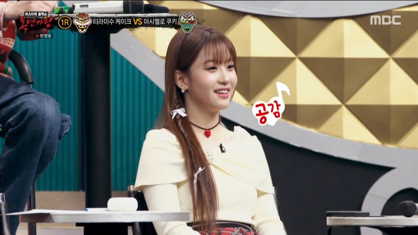 오유진, 복면가왕 리액션 표정