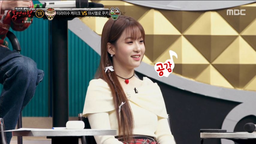 오유진, 복면가왕 리액션 표정