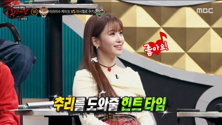 오유진, 복면가왕 리액션 표정