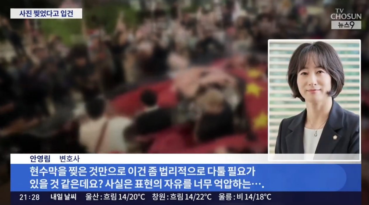 '中 대사 사진' 찢었다고 경찰이 수사