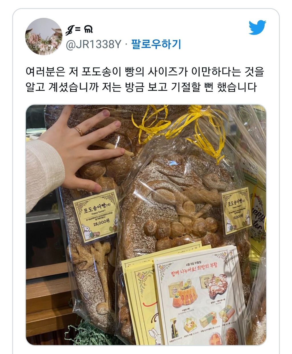 성심당이 가격으로 욕먹었던 빵 ㄷㄷㄷㄷㄷㄷㄷ