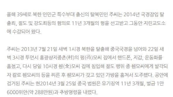 북한 특수부대원의 지리는 능력