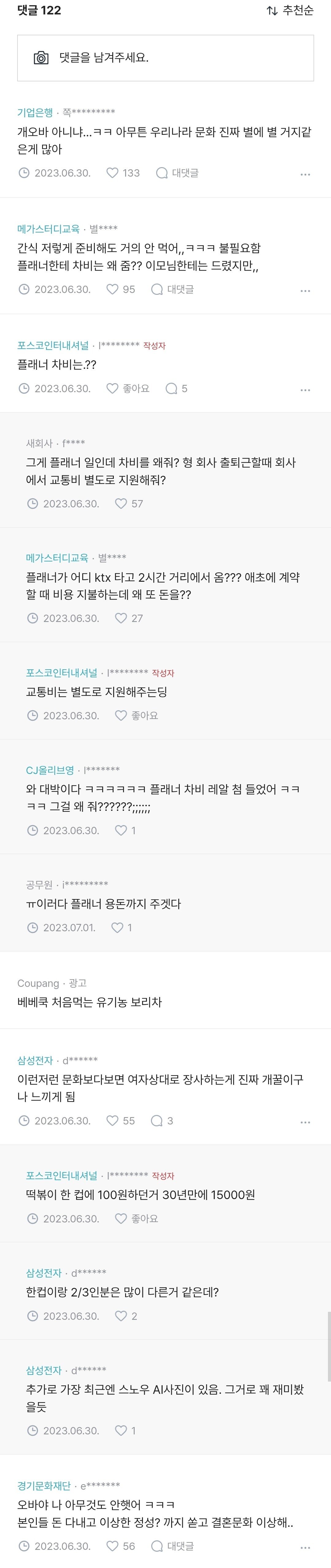 웨딩촬영 줬같은 문화 GOAT
