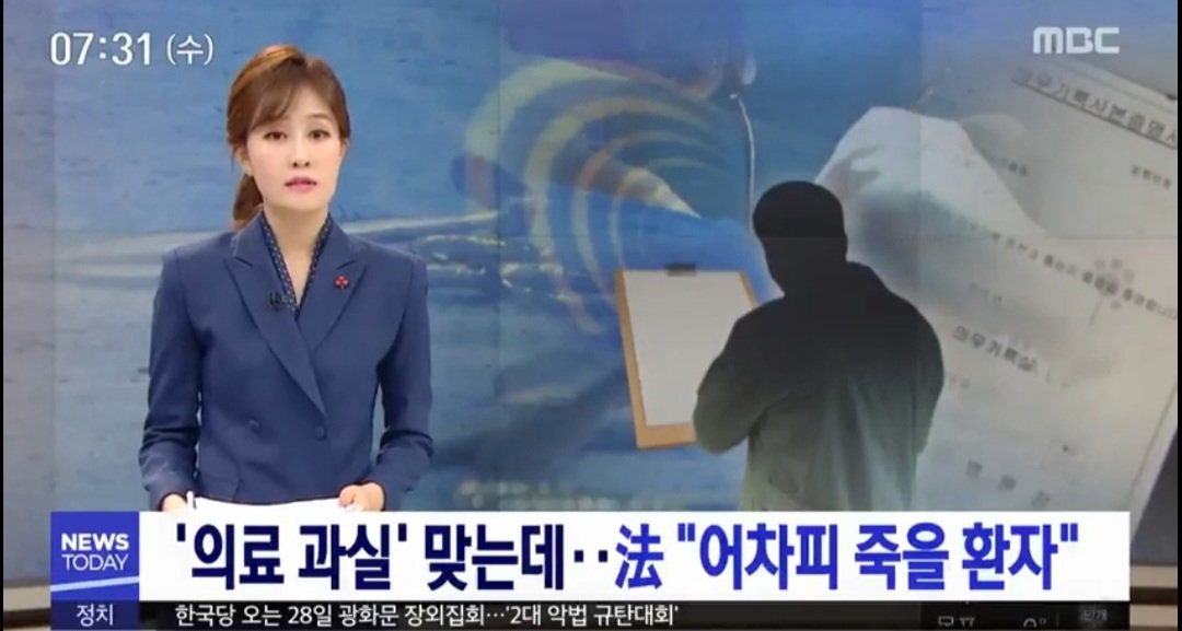 '의료 과실' 맞는데…法 "어차피 죽을 환자"