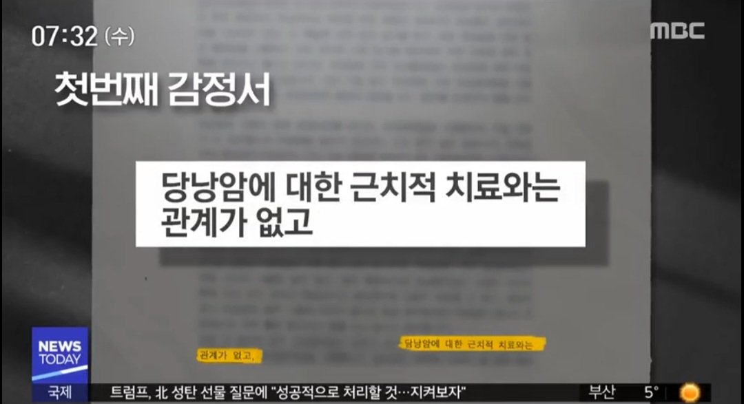 '의료 과실' 맞는데…法 "어차피 죽을 환자"