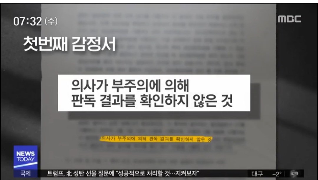 '의료 과실' 맞는데…法 "어차피 죽을 환자"