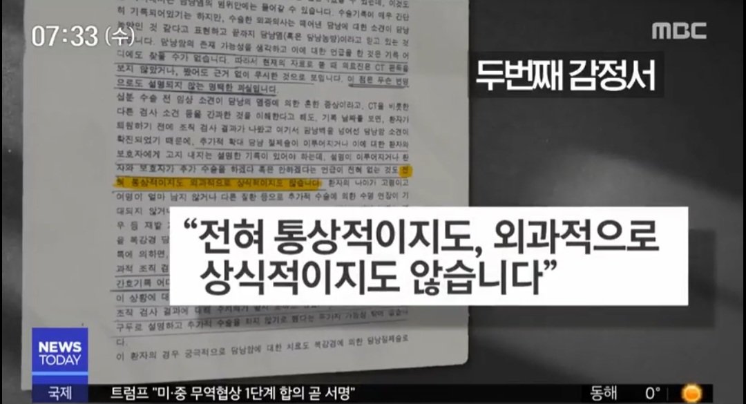 '의료 과실' 맞는데…法 "어차피 죽을 환자"