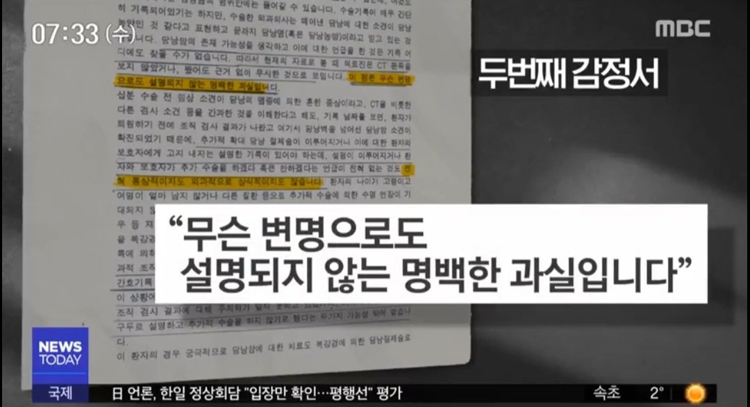 '의료 과실' 맞는데…法 "어차피 죽을 환자"