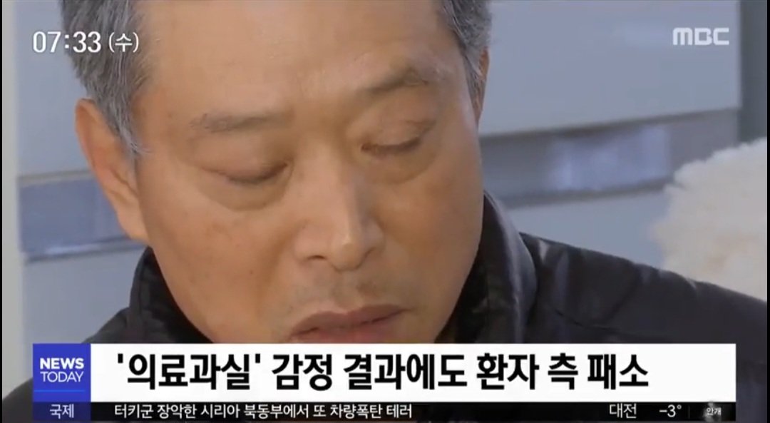 '의료 과실' 맞는데…法 "어차피 죽을 환자"