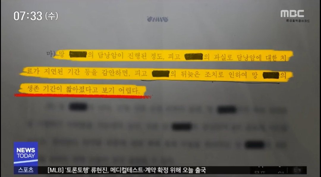 '의료 과실' 맞는데…法 "어차피 죽을 환자"