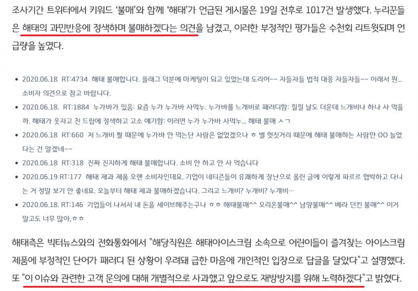 다시봐도 어이없는 누가바 불매운동 사건