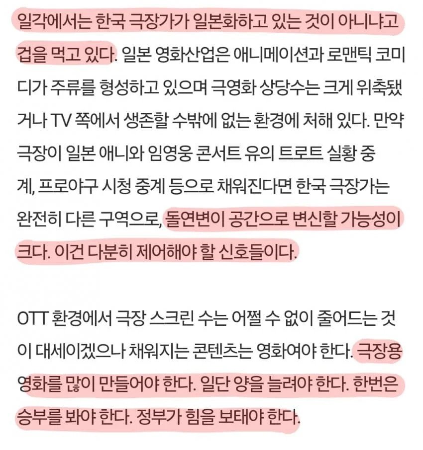 체인소맨 흥행에 긁힌 영화평론가를 한번 더 긁는 기자