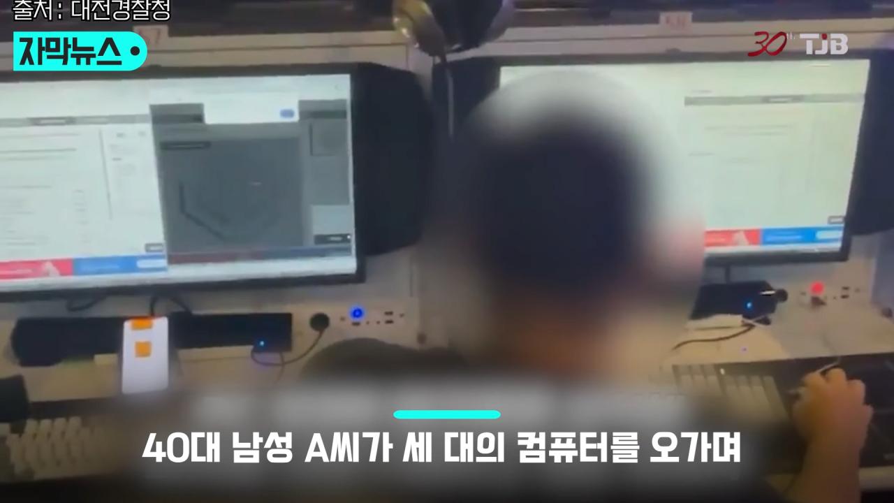 최근 2년 반 동안 5억 7천만 원의 이익을 챙긴 암표상 ㄷㄷㄷㄷ