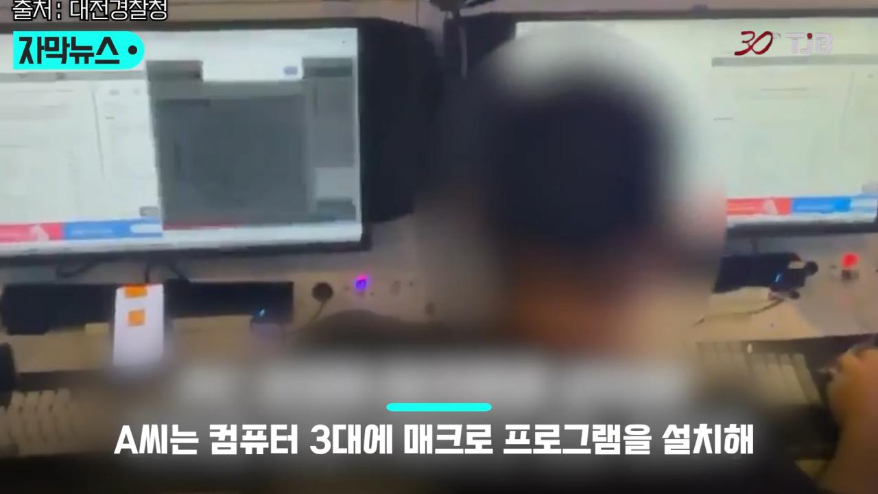 최근 2년 반 동안 5억 7천만 원의 이익을 챙긴 암표상 ㄷㄷㄷㄷ