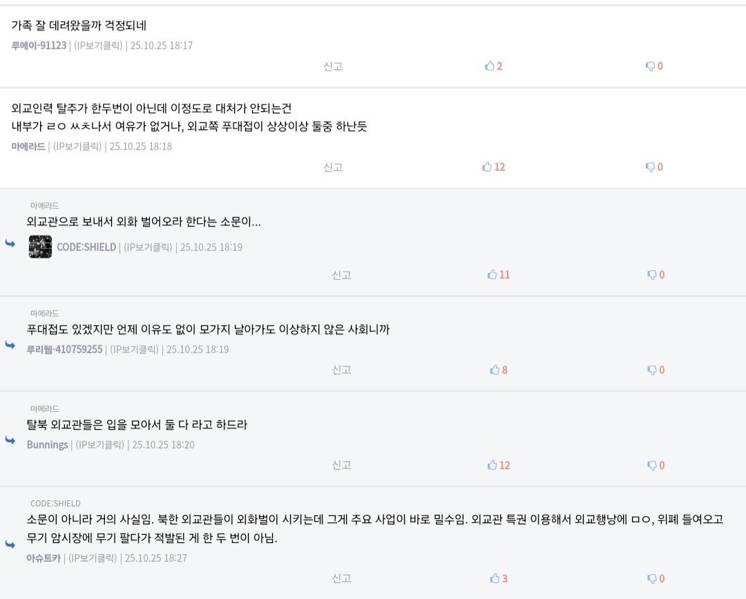 “몽골 갔던 북한 대표단 통역원 한국 대사관에 망명… 北, 몽골 대사 교체”