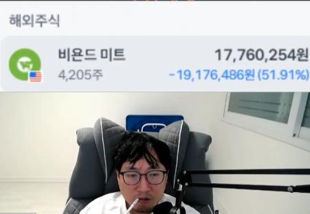 콩고기 주식 희노애락 레전드