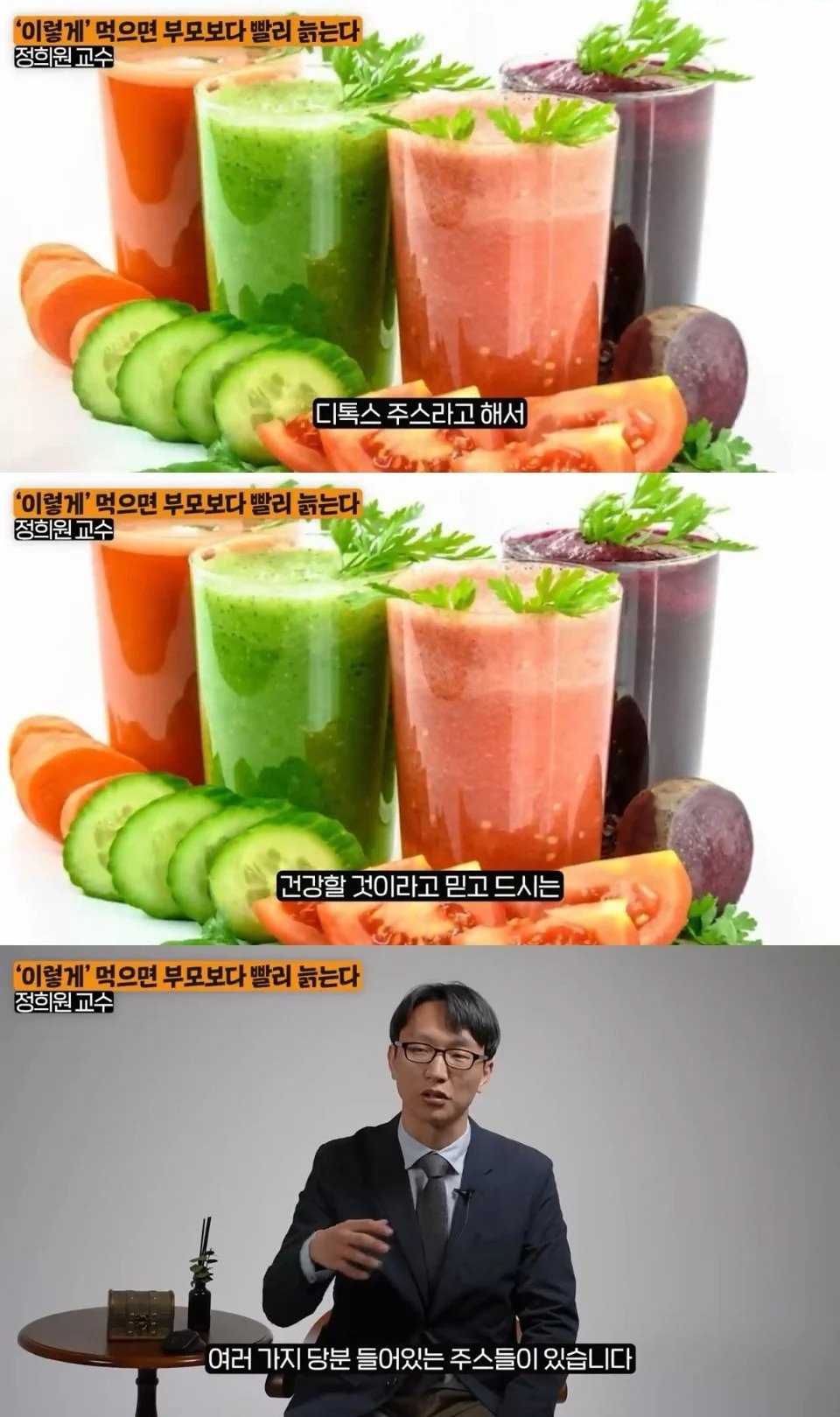 가속노화 풀로 당겨주는 식품 1위