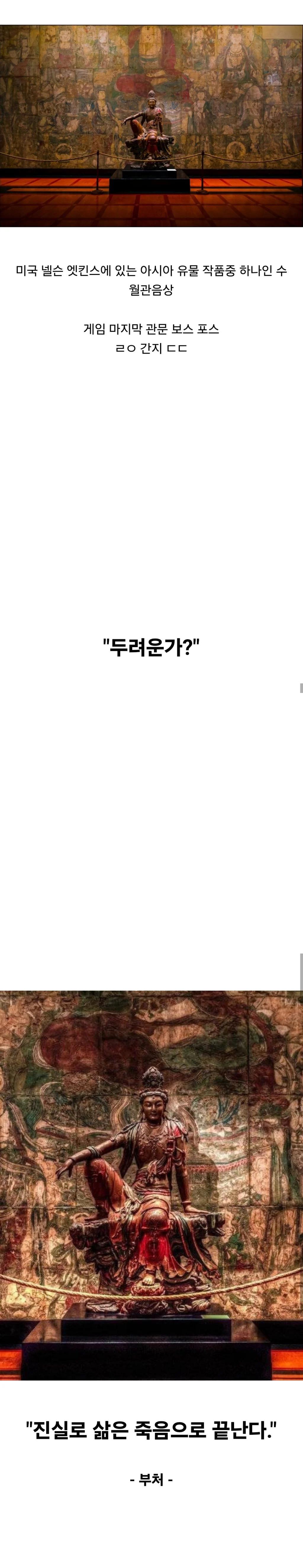 1300년전 제작된 ㅈ간지나는 불교 불상