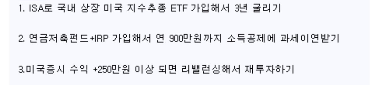 미국주식으로 번돈 국가에 삥안뜯기는 꿀팁.tip