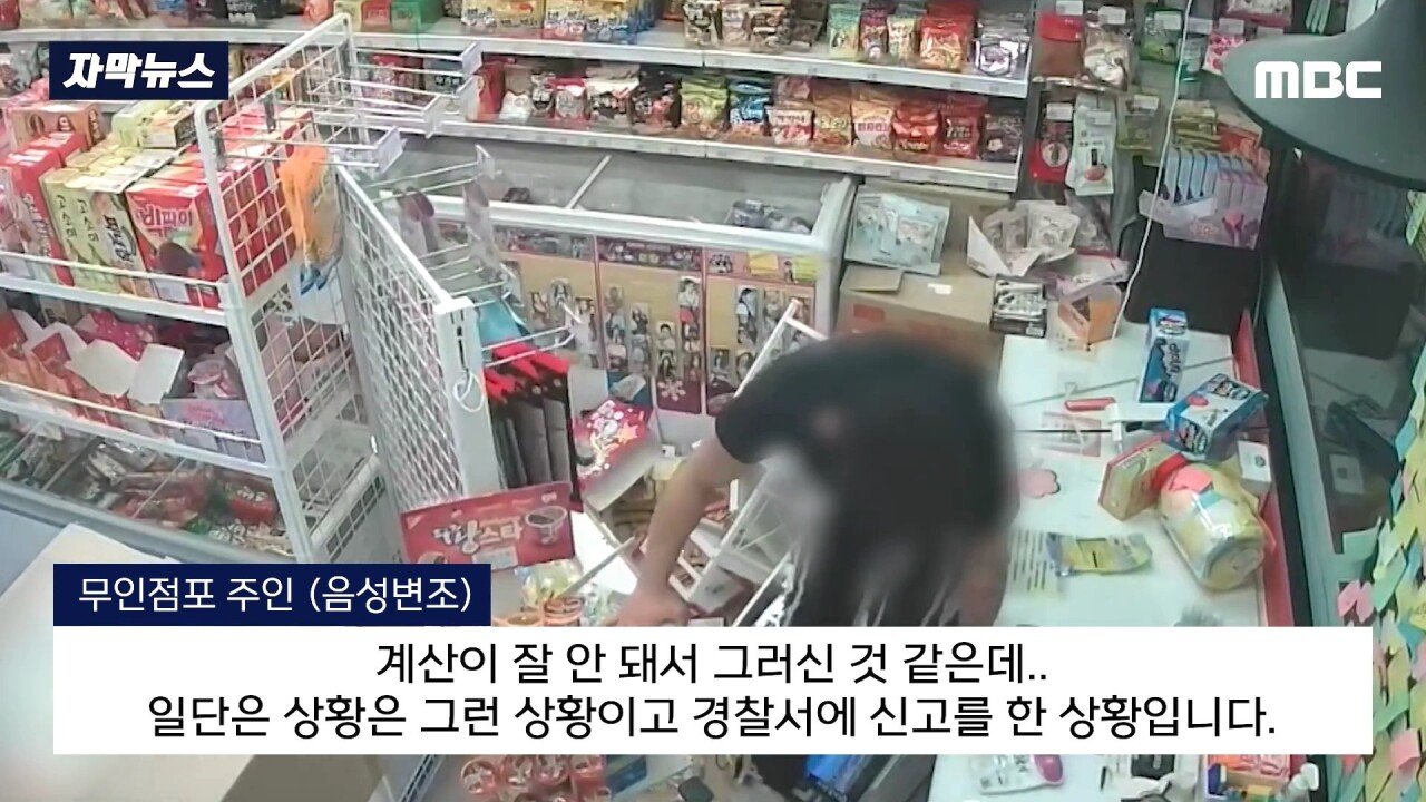 무인점포 때려 부순 문신남과 묵묵히 치운 행인...