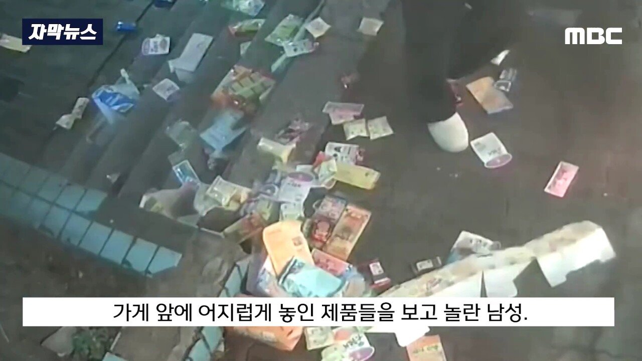 무인점포 때려 부순 문신남과 묵묵히 치운 행인...