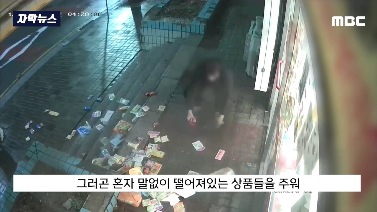 무인점포 때려 부순 문신남과 묵묵히 치운 행인...