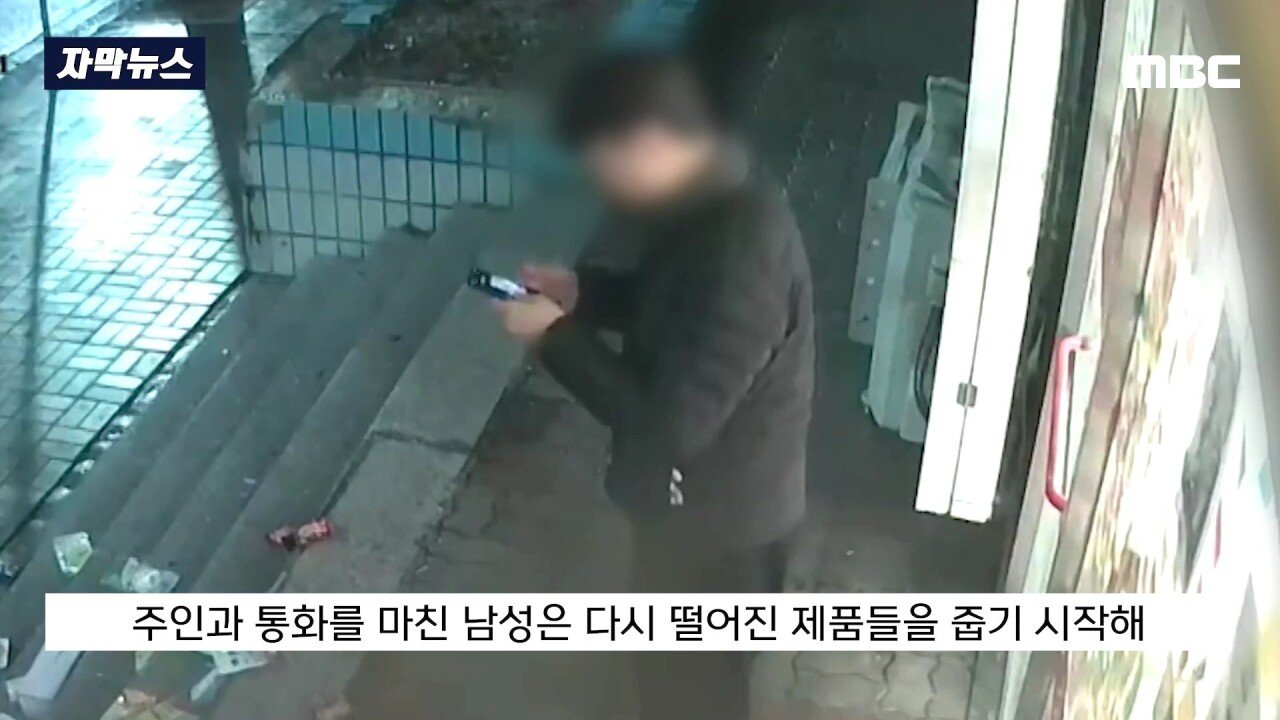 무인점포 때려 부순 문신남과 묵묵히 치운 행인...