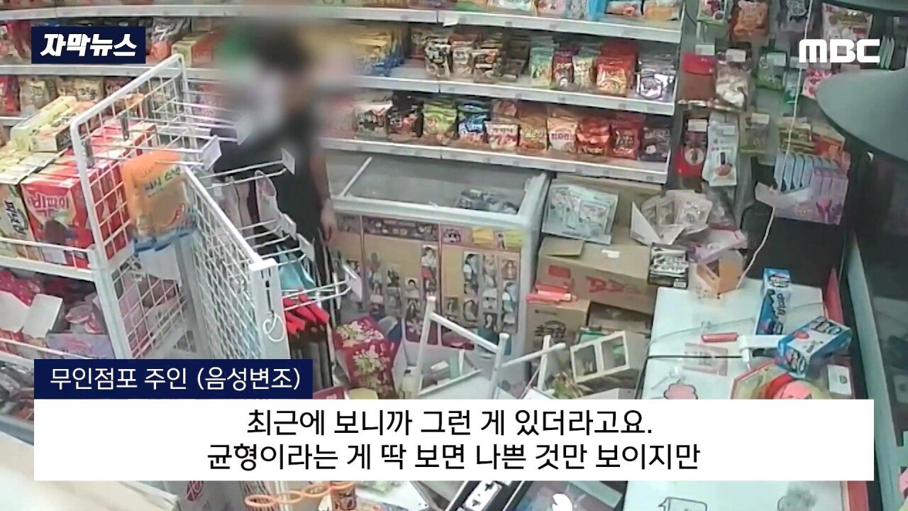 무인점포 때려 부순 문신남과 묵묵히 치운 행인...