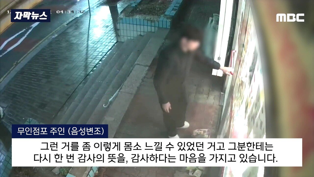 무인점포 때려 부순 문신남과 묵묵히 치운 행인...
