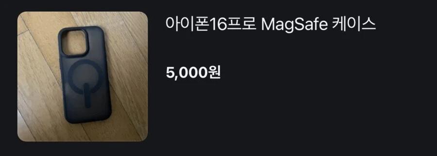 당근에 존재한다는 되팔이