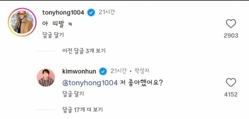 김원훈 인스타 댓글 근황