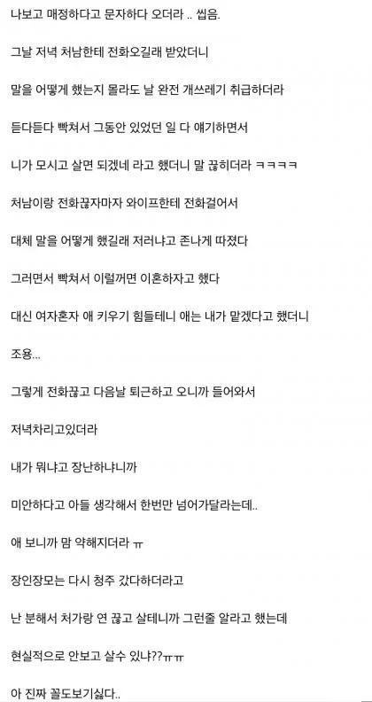장인장모가 세든지한달째