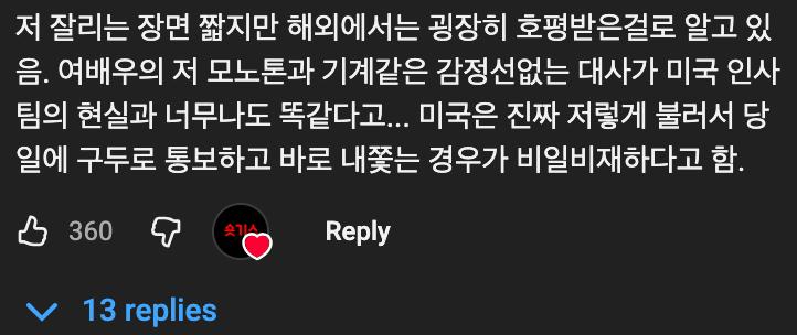 금융위기 시작을 조금 일찍 알아챈 팀장